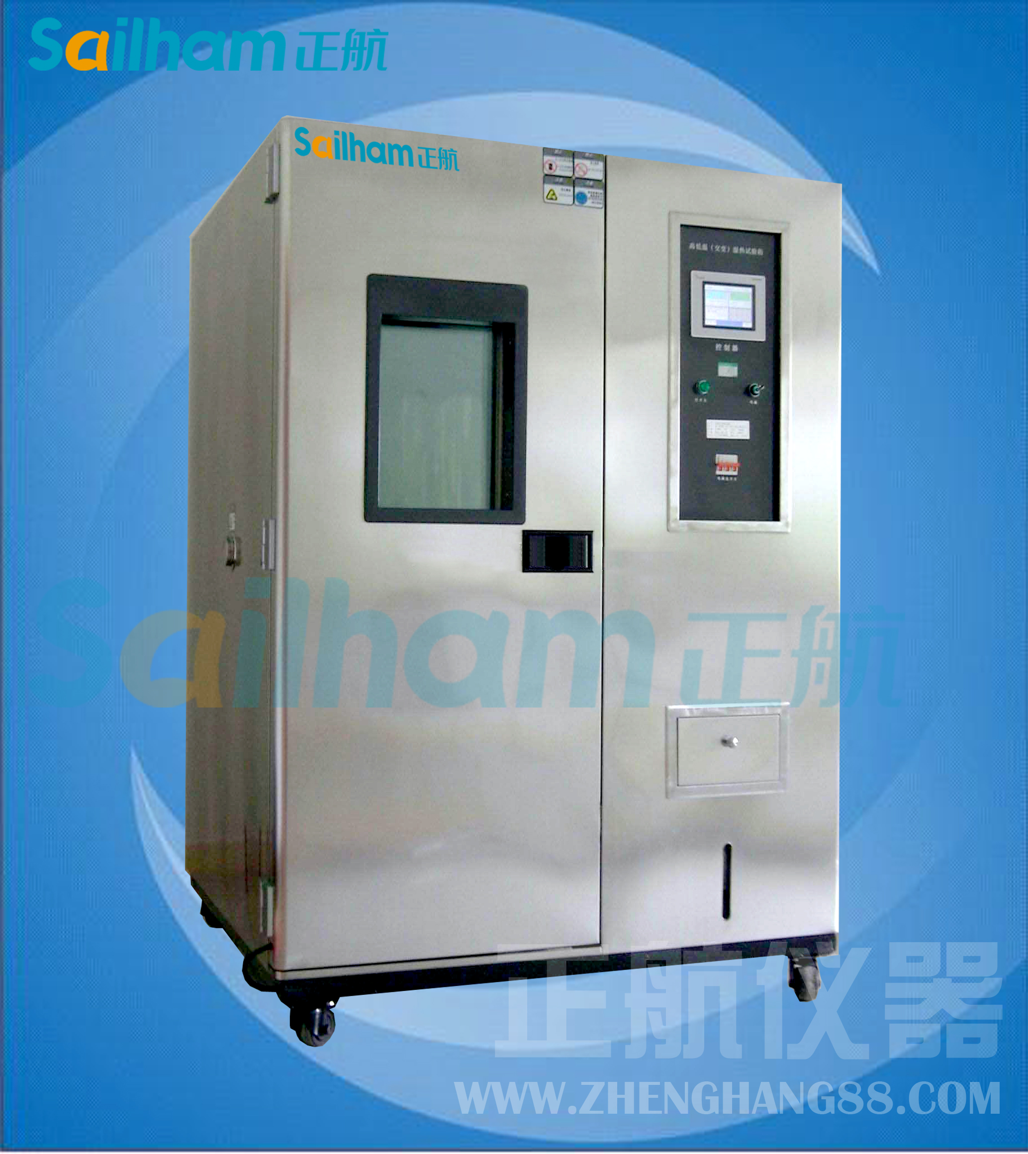 高低温湿热循环草莓视频成人网站