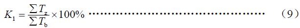 时间利用率按式（9）计算：