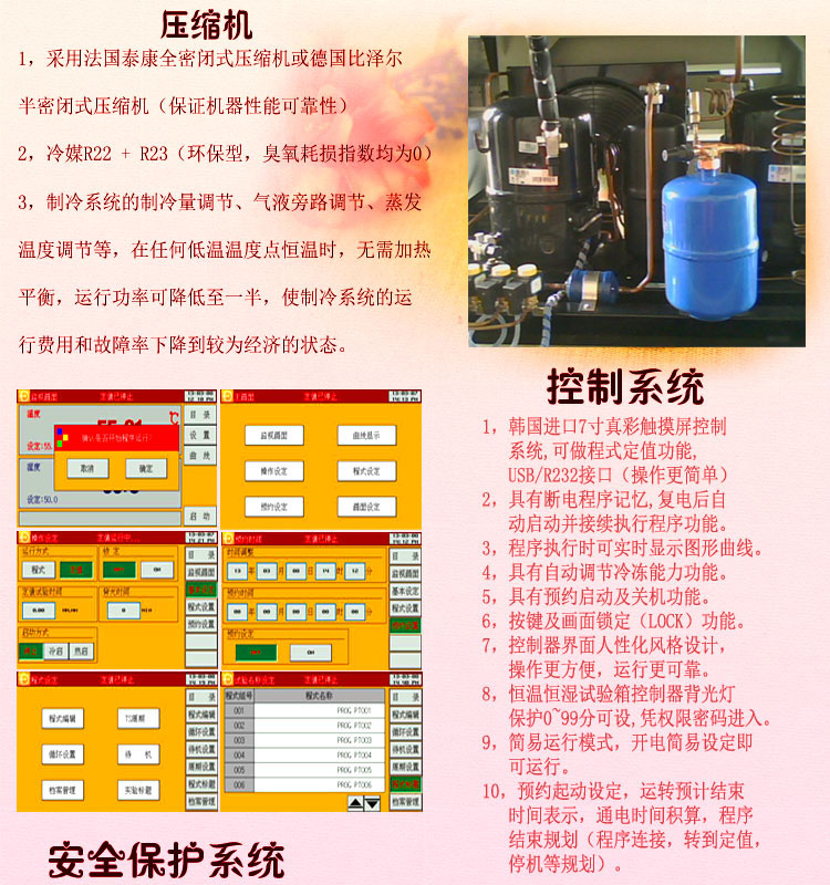 恒温恒湿草莓视频成人网站压缩系统介绍