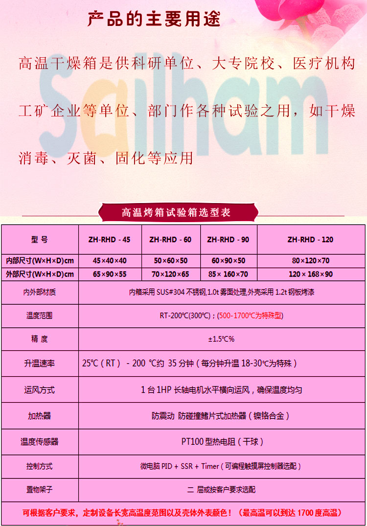 高温烤箱草莓视频APP污黄详细页面介绍