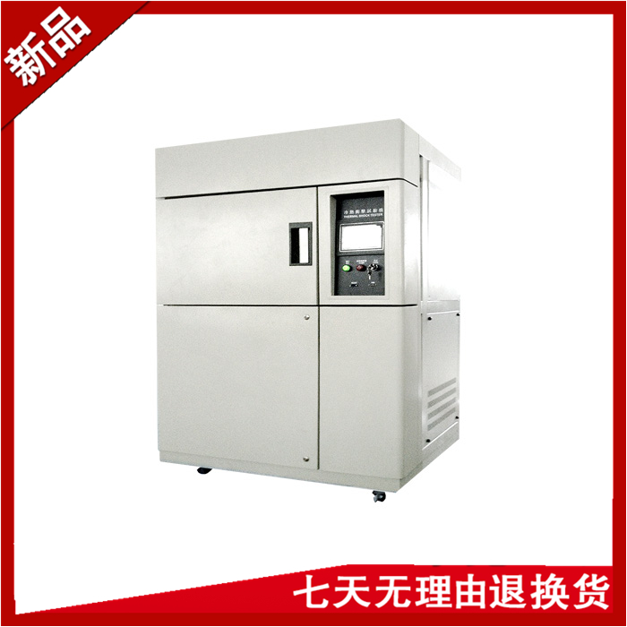 超低温三箱式冷热冲击草莓视频成人网站