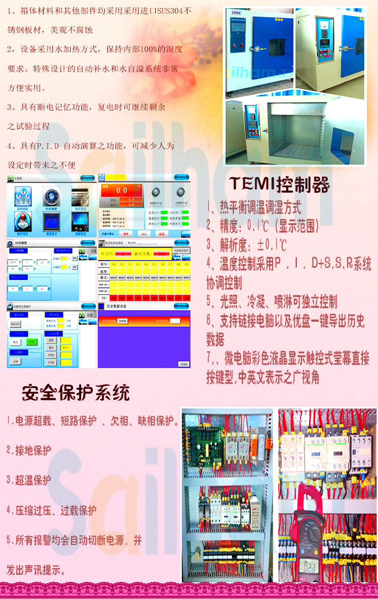 紫外线老化草莓视频成人网站配件特点介绍