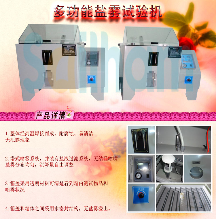 多功能盐雾草莓视频成人网站