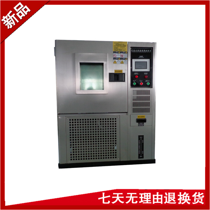 可程式恒温恒湿草莓视频APP污黄