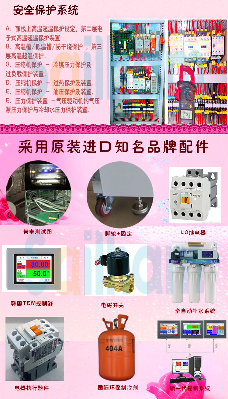 二箱式高低温冲击草莓视频成人网站进口品牌配件介绍