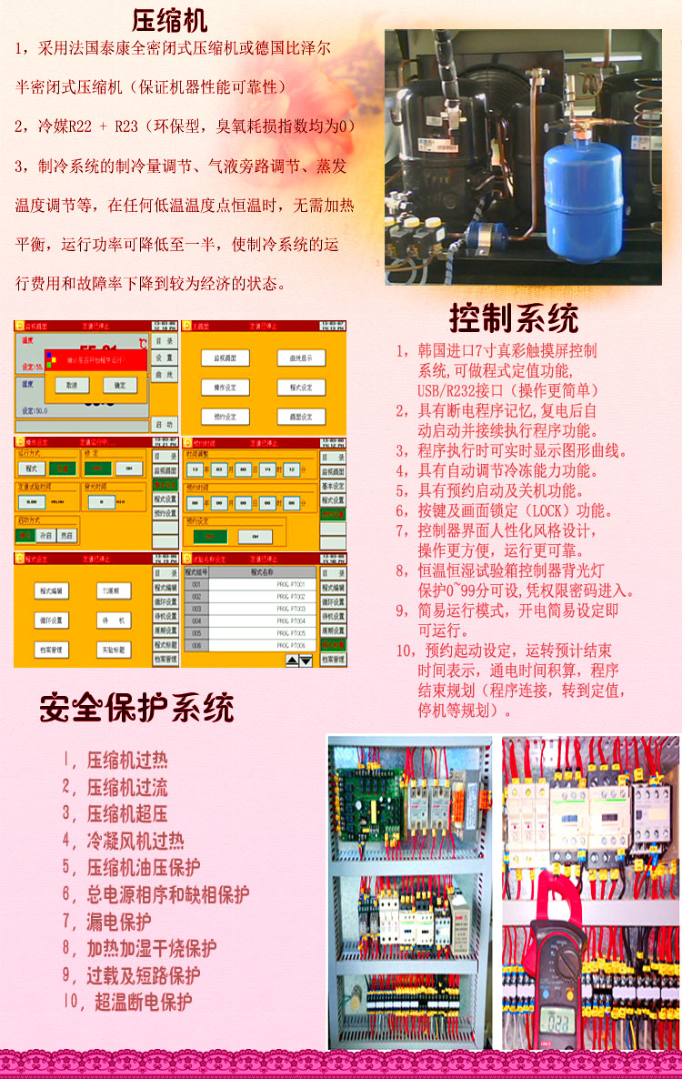 草莓视频苹果下载进口温湿度草莓视频成人网站控制系统介绍