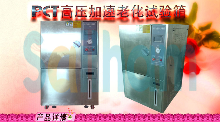 HAST高度加速老化草莓视频APP污黄