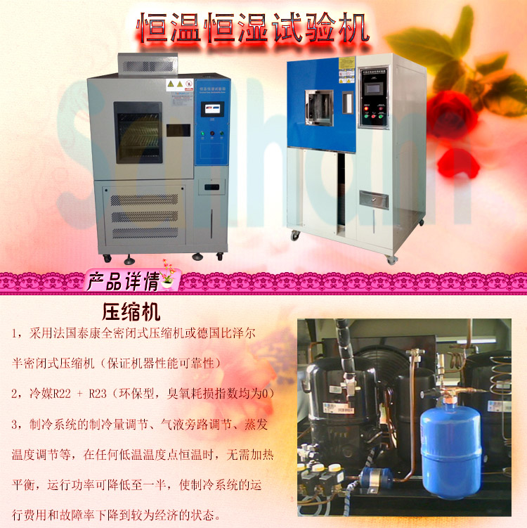 卧式恒温恒湿草莓视频成人网站