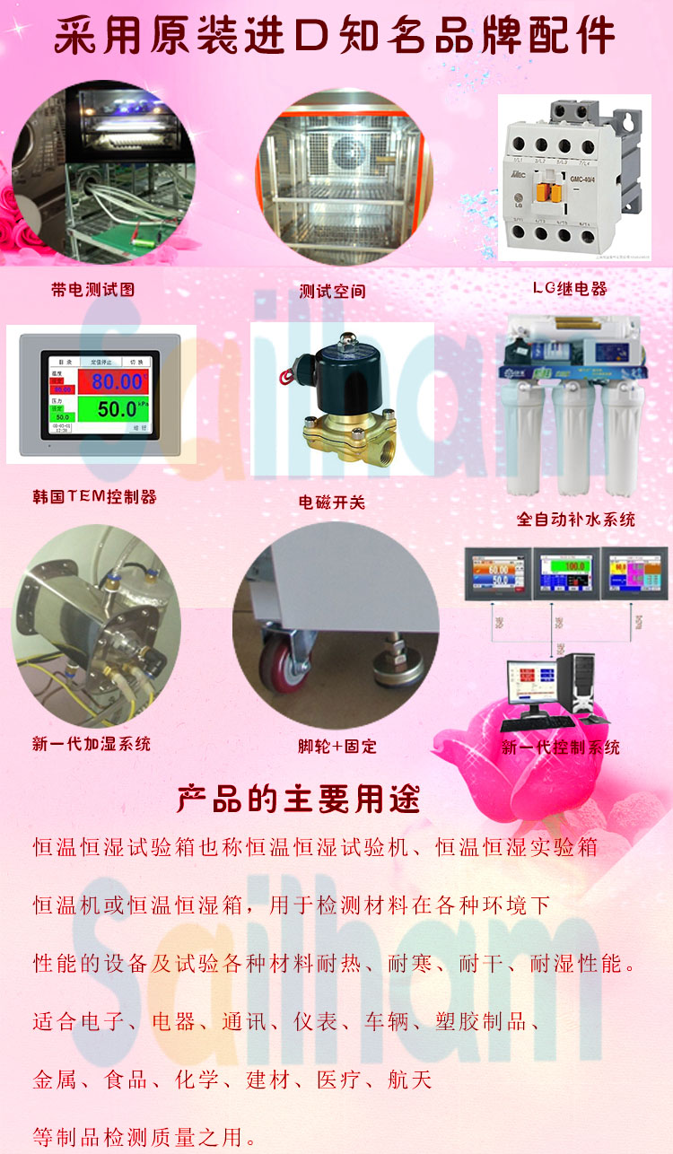 卧式恒温恒湿草莓视频成人网站知名品牌配件介绍