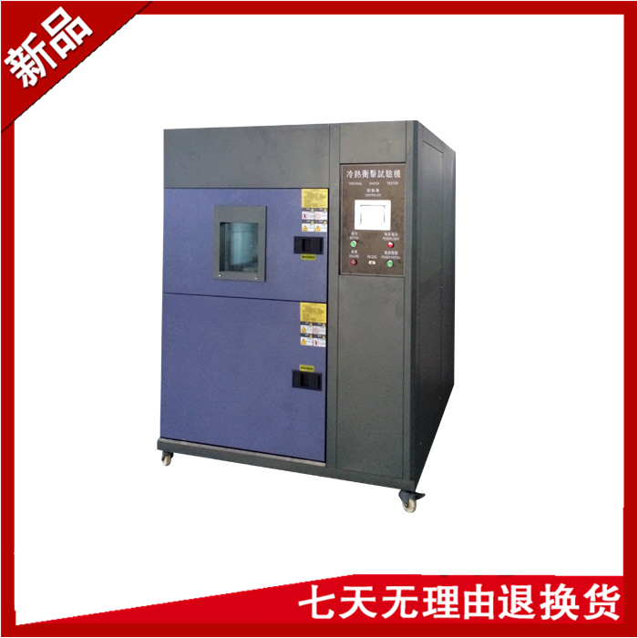 三箱移动式冷热冲击草莓视频APP污黄