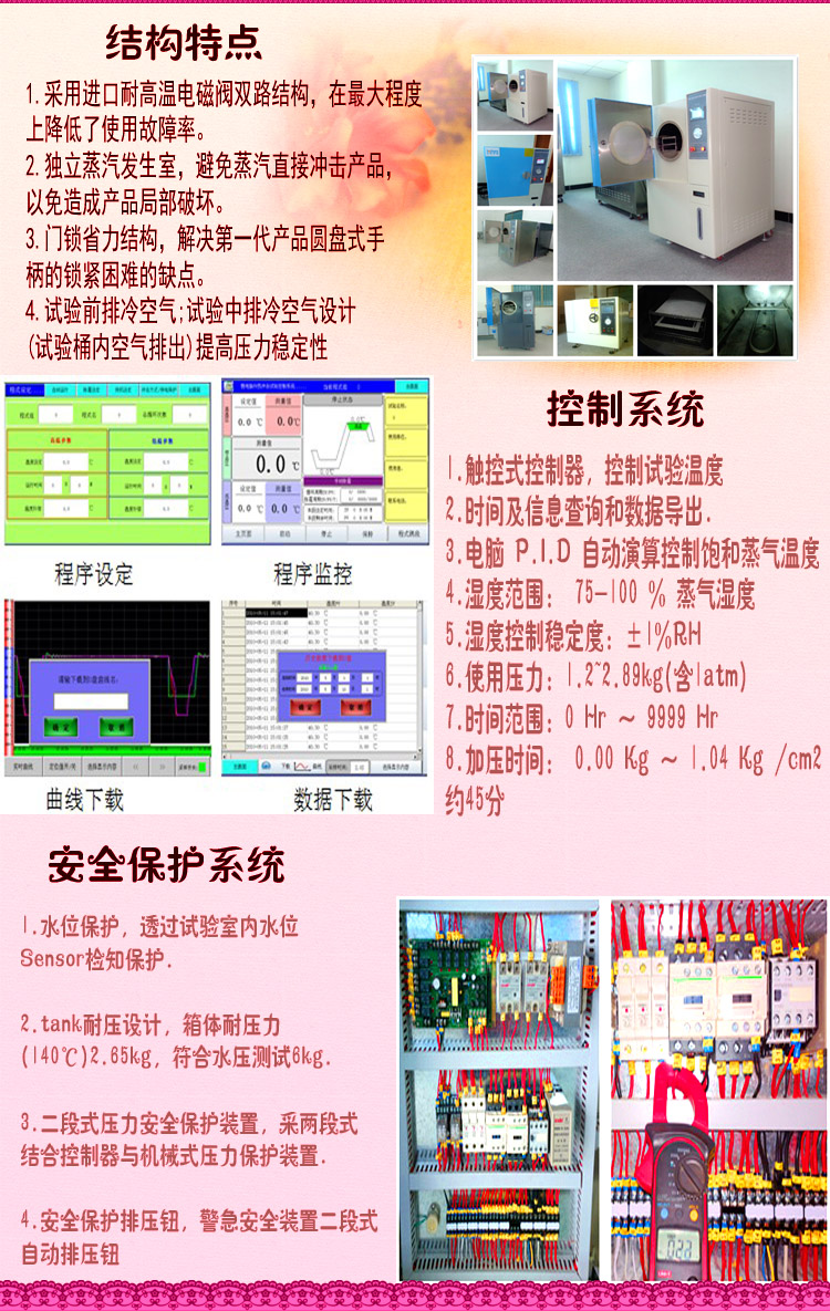 蒸汽老化寿命草莓视频成人网站结构特点