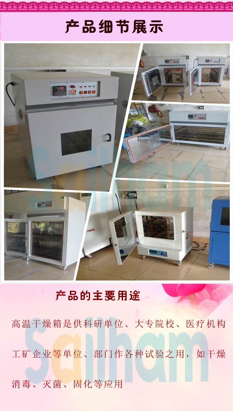 草莓视频苹果下载仪器精密型高温烤箱细节展示