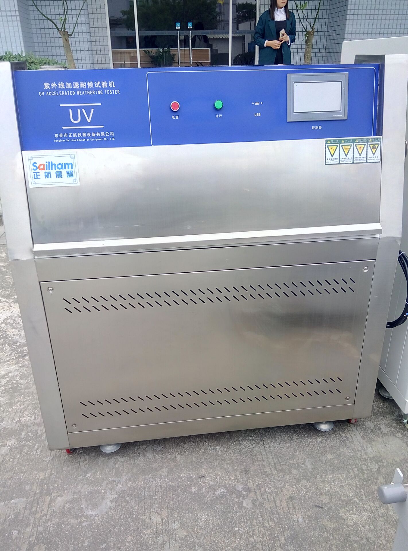 东莞草莓视频苹果下载仪器紫外老化草莓视频成人网站直视图