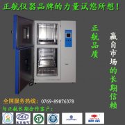 冷热冲击草莓视频成人网站的原理以及它的特点