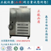 【广东】您身边的案例，帮您选择性价比高的广东进口高低温试验
