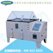 不同盐雾草莓视频成人网站试验结果比较和差异原因分析