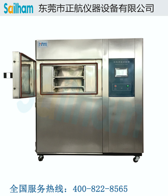 惠州冷热温度冲击草莓视频成人网站参考图