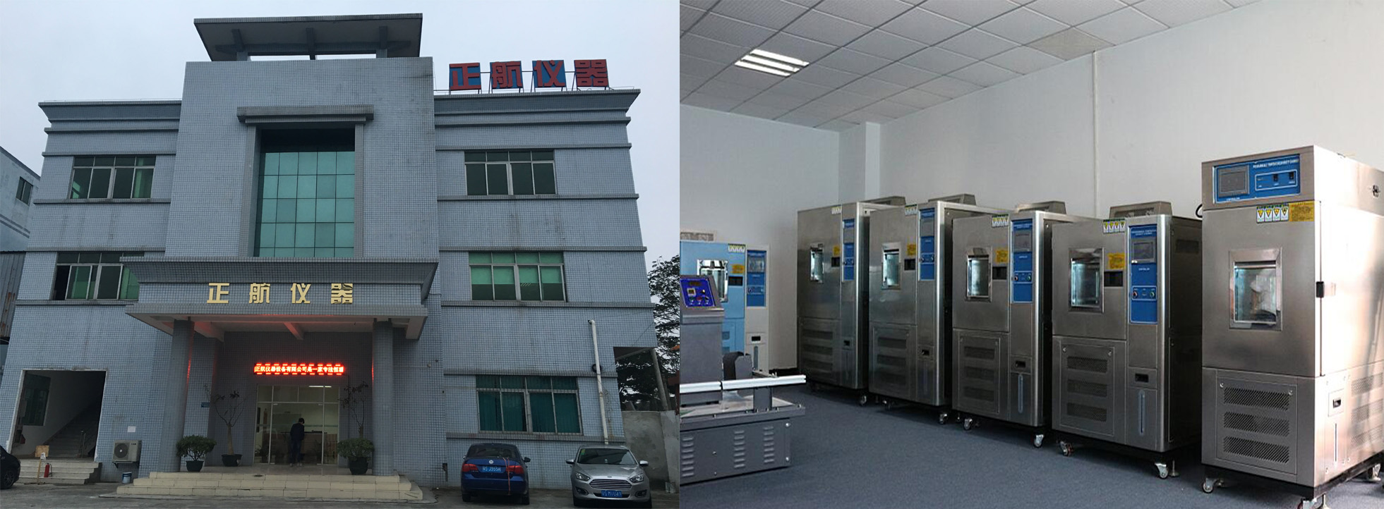 东莞市草莓视频苹果下载仪器设备有限公司形象图