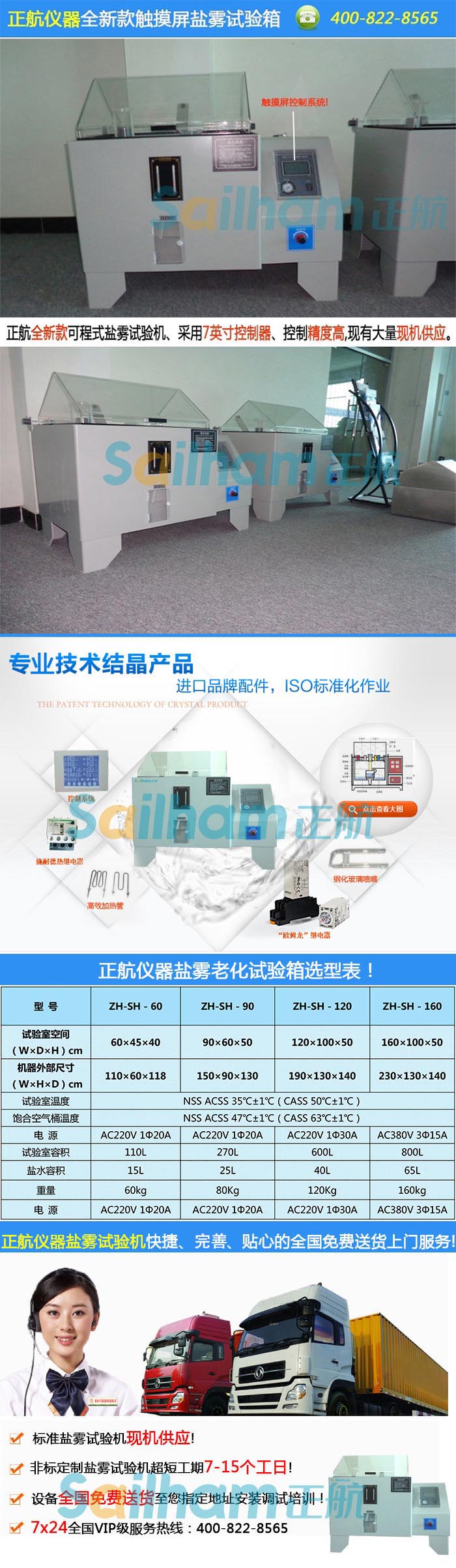 可程式盐雾草莓视频APP污黄