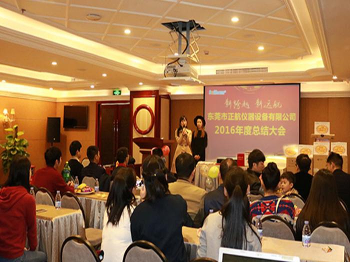 草莓视频苹果下载仪器年度大会全体员工合照留念