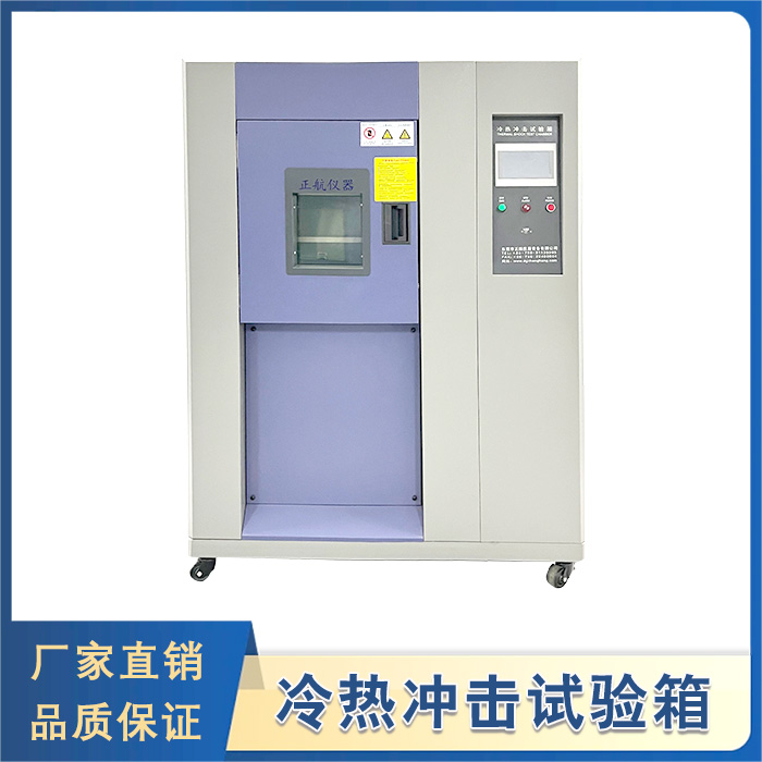 冷热冲击草莓视频成人网站