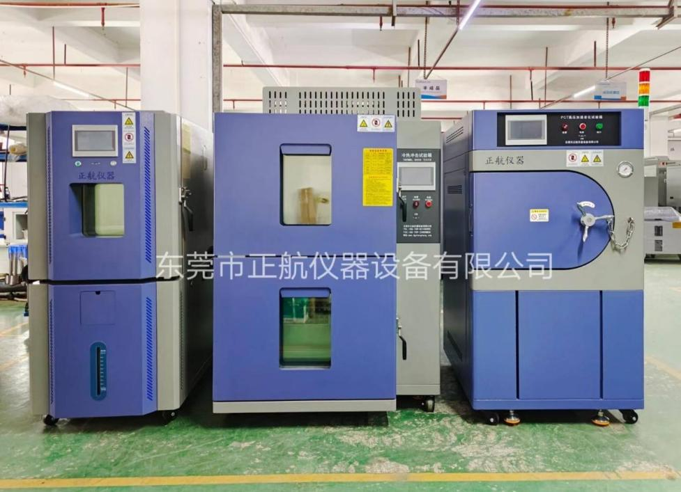 PCT高压加速老化草莓视频成人网站3台送货汕尾客户公司